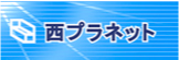 West Japan Plastic Products Industrial Association Logo